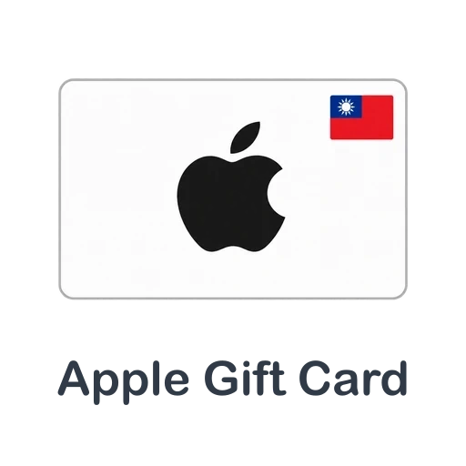 iTunes台湾礼品卡