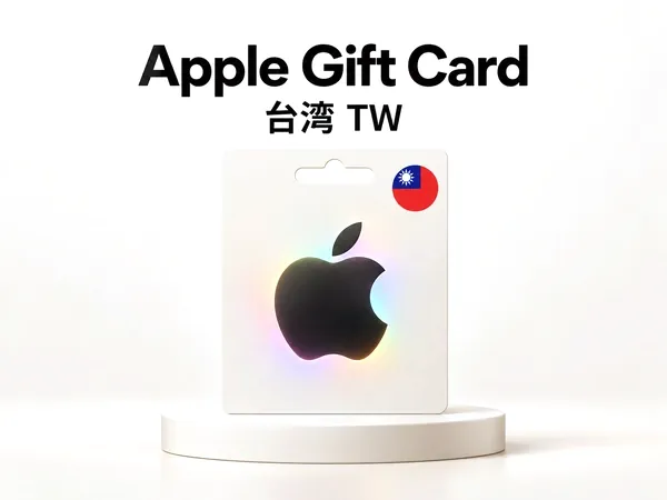 iTunes台湾礼品卡