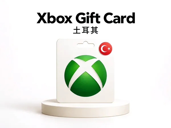 XBOX土区礼品卡