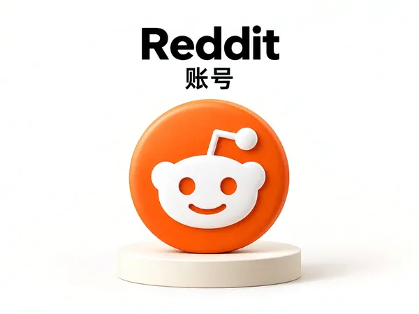 Reddit 高权重克隆号 [24H 首登质保]