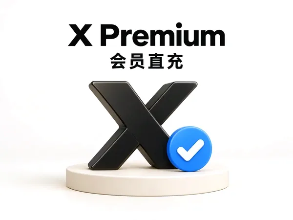 Twitter Premium ＆ Premium+ 蓝标高级会员直充 [6 大 SKU]